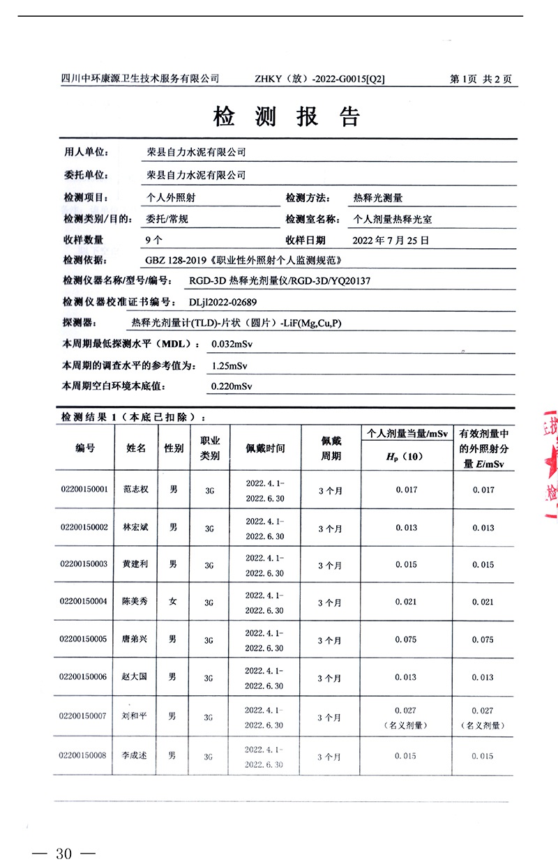 yl23455永利(集团)股份有限公司官网