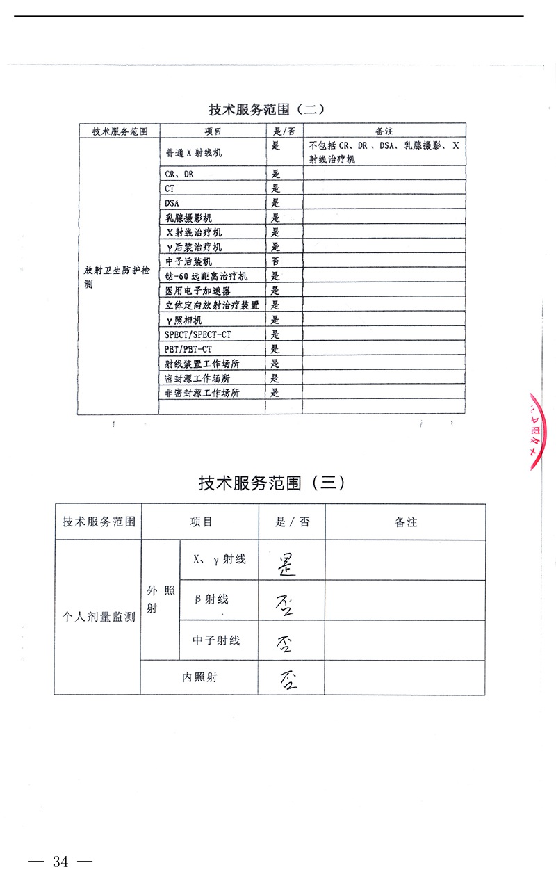 yl23455永利(集团)股份有限公司官网