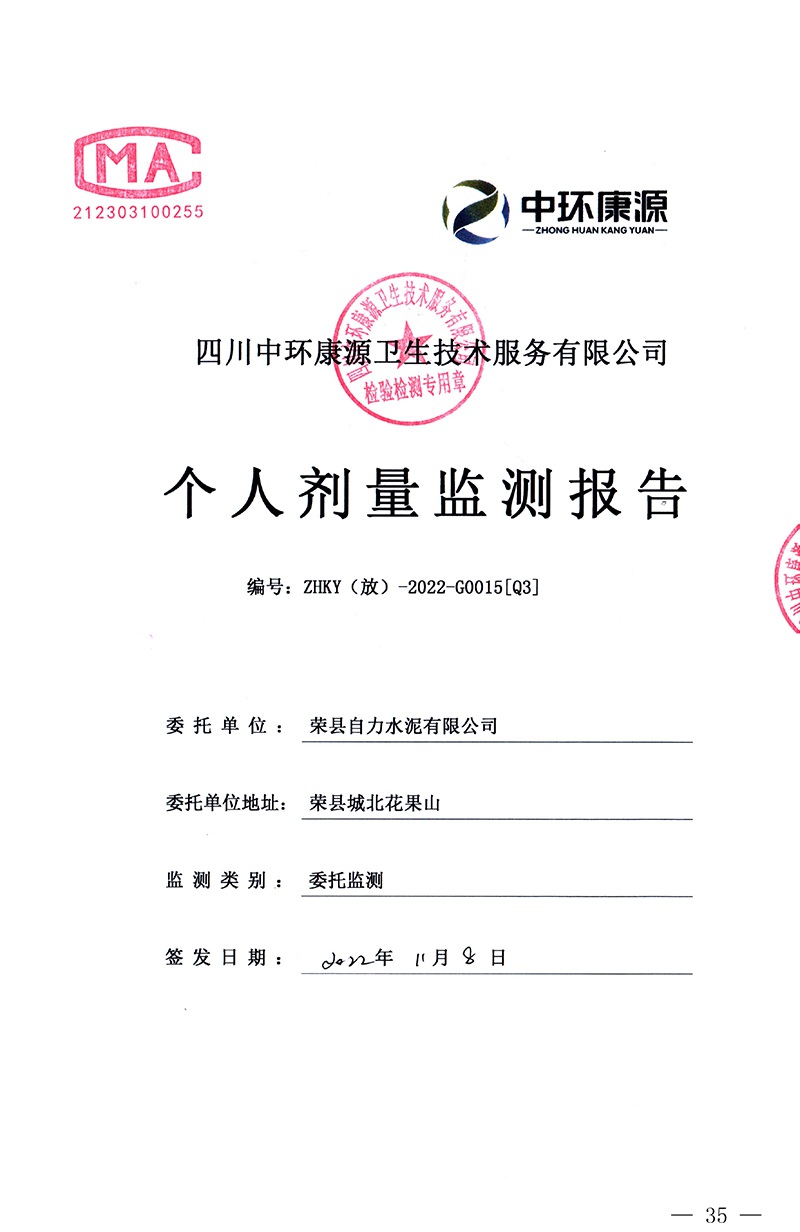yl23455永利(集团)股份有限公司官网