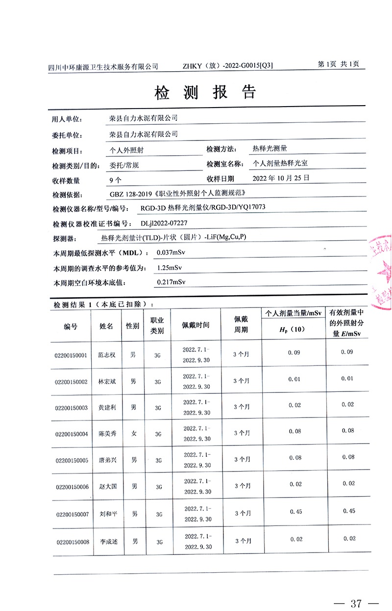 yl23455永利(集团)股份有限公司官网
