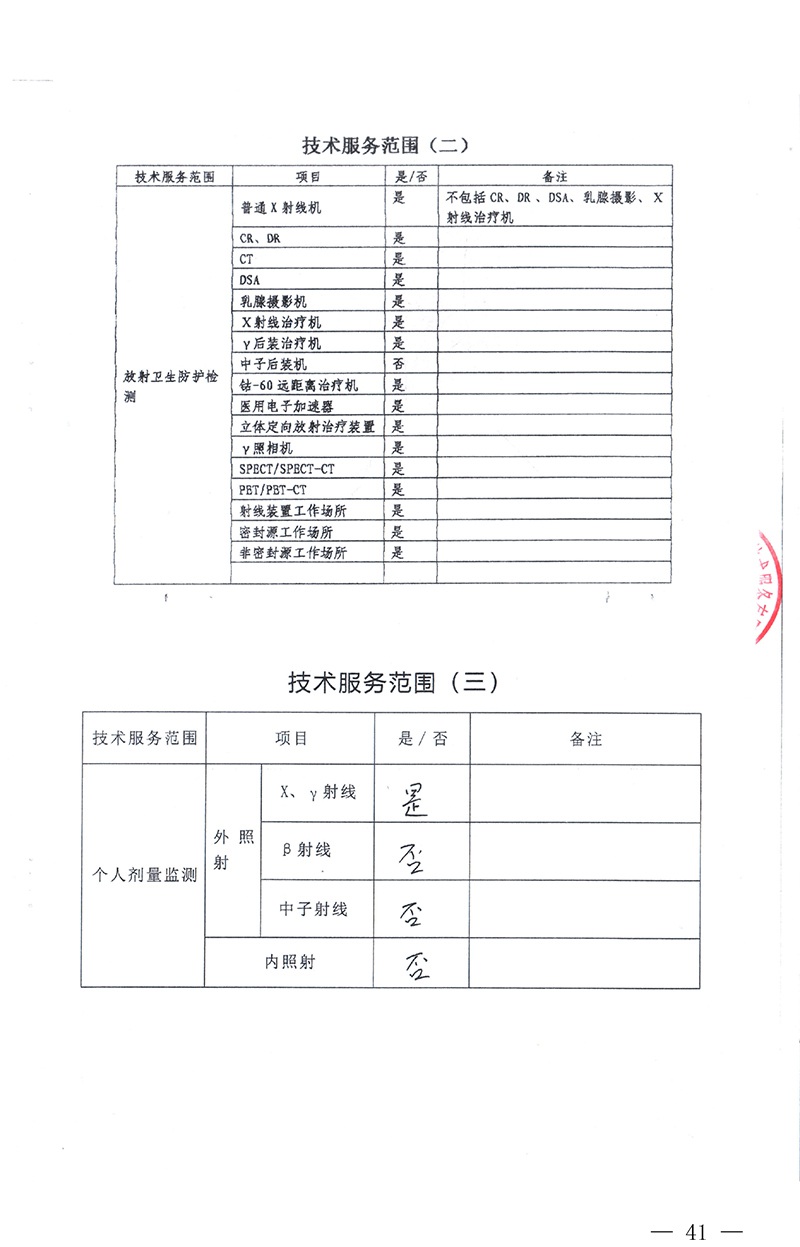yl23455永利(集团)股份有限公司官网