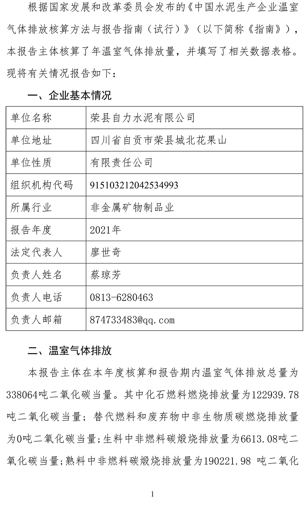 yl23455永利(集团)股份有限公司官网