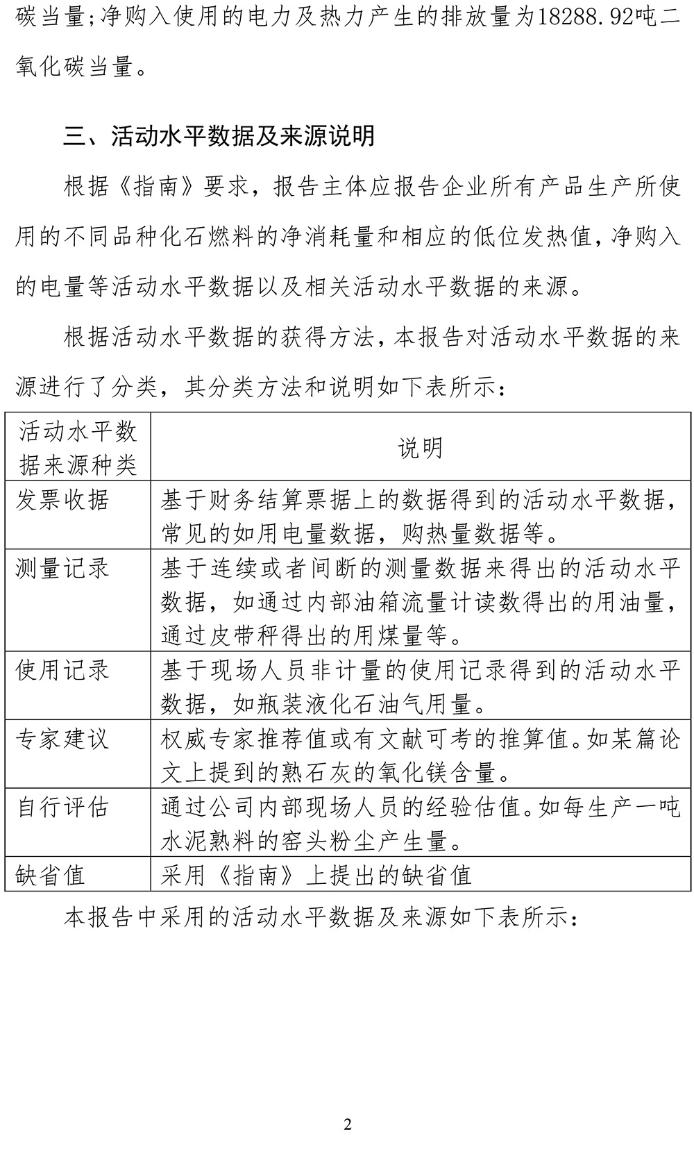 yl23455永利(集团)股份有限公司官网