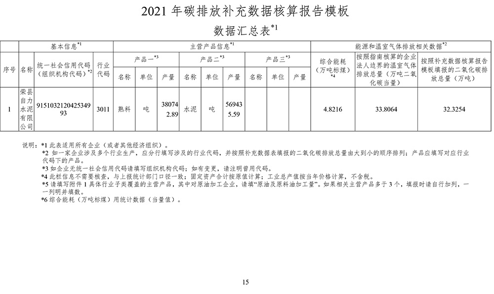 yl23455永利(集团)股份有限公司官网