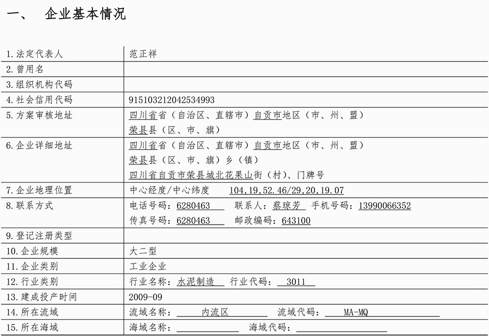 yl23455永利(集团)股份有限公司官网
