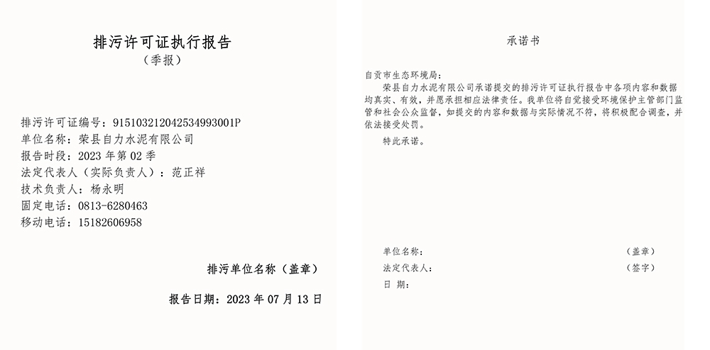 yl23455永利(集团)股份有限公司官网