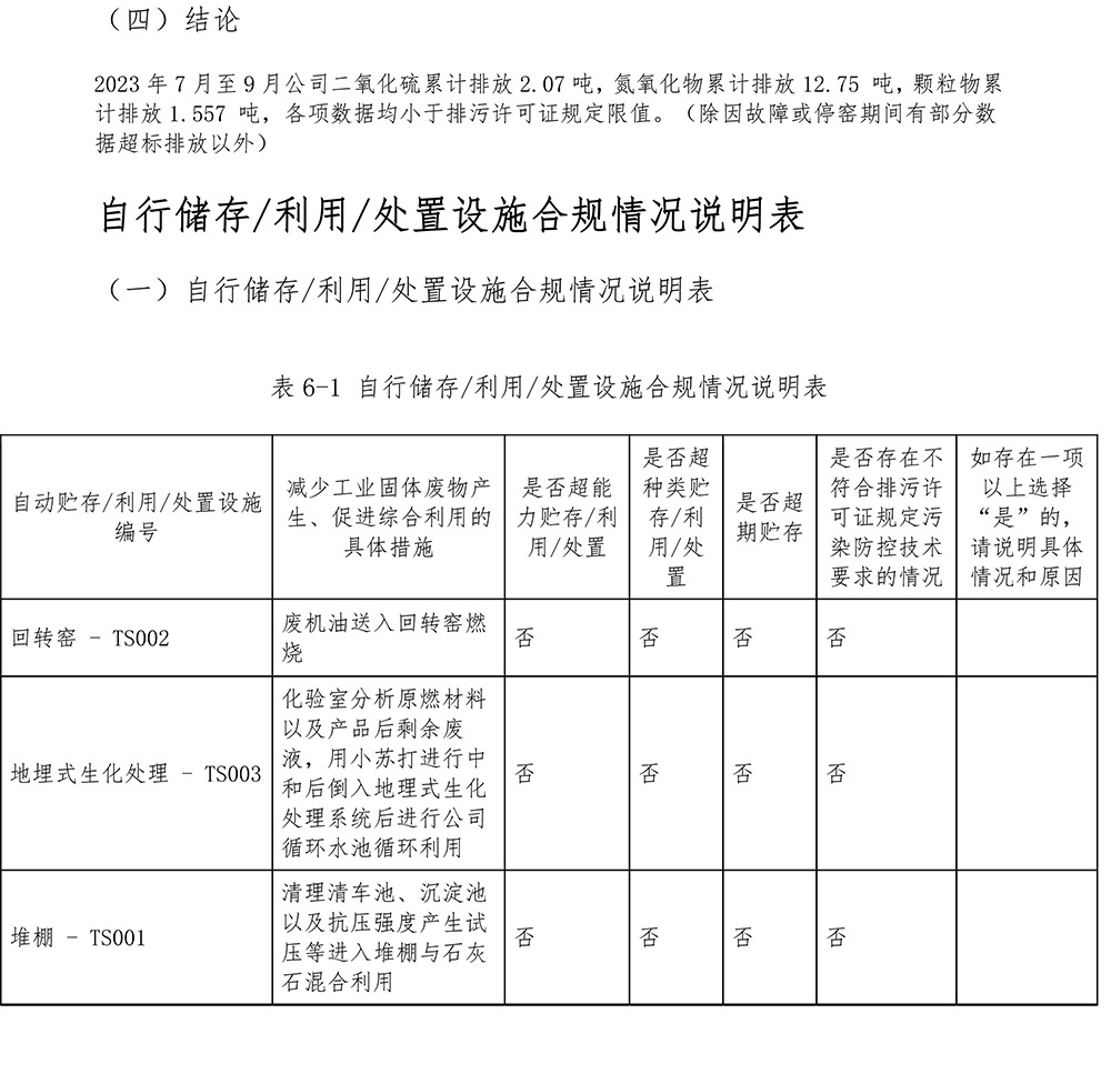 yl23455永利(集团)股份有限公司官网