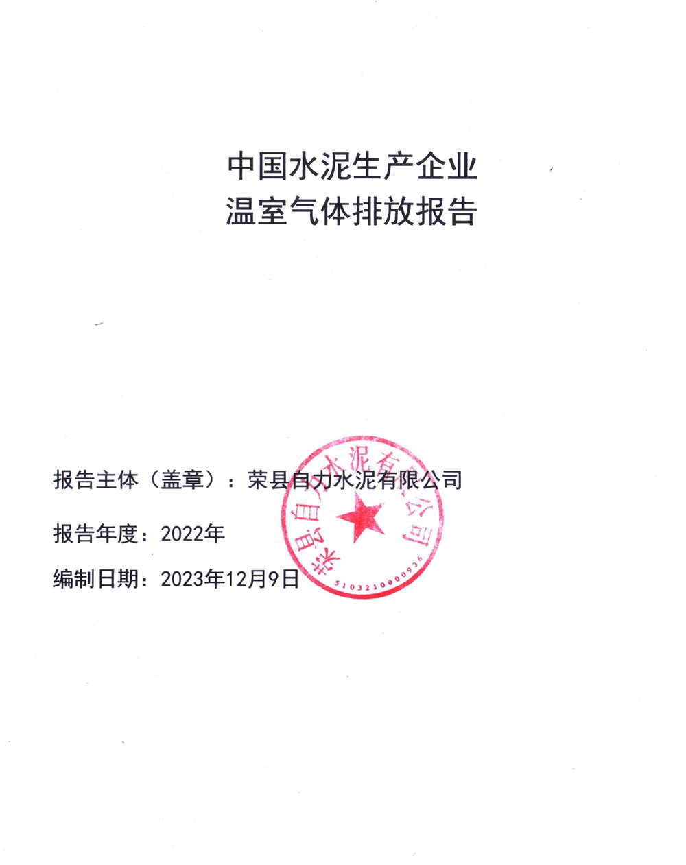 yl23455永利(集团)股份有限公司官网