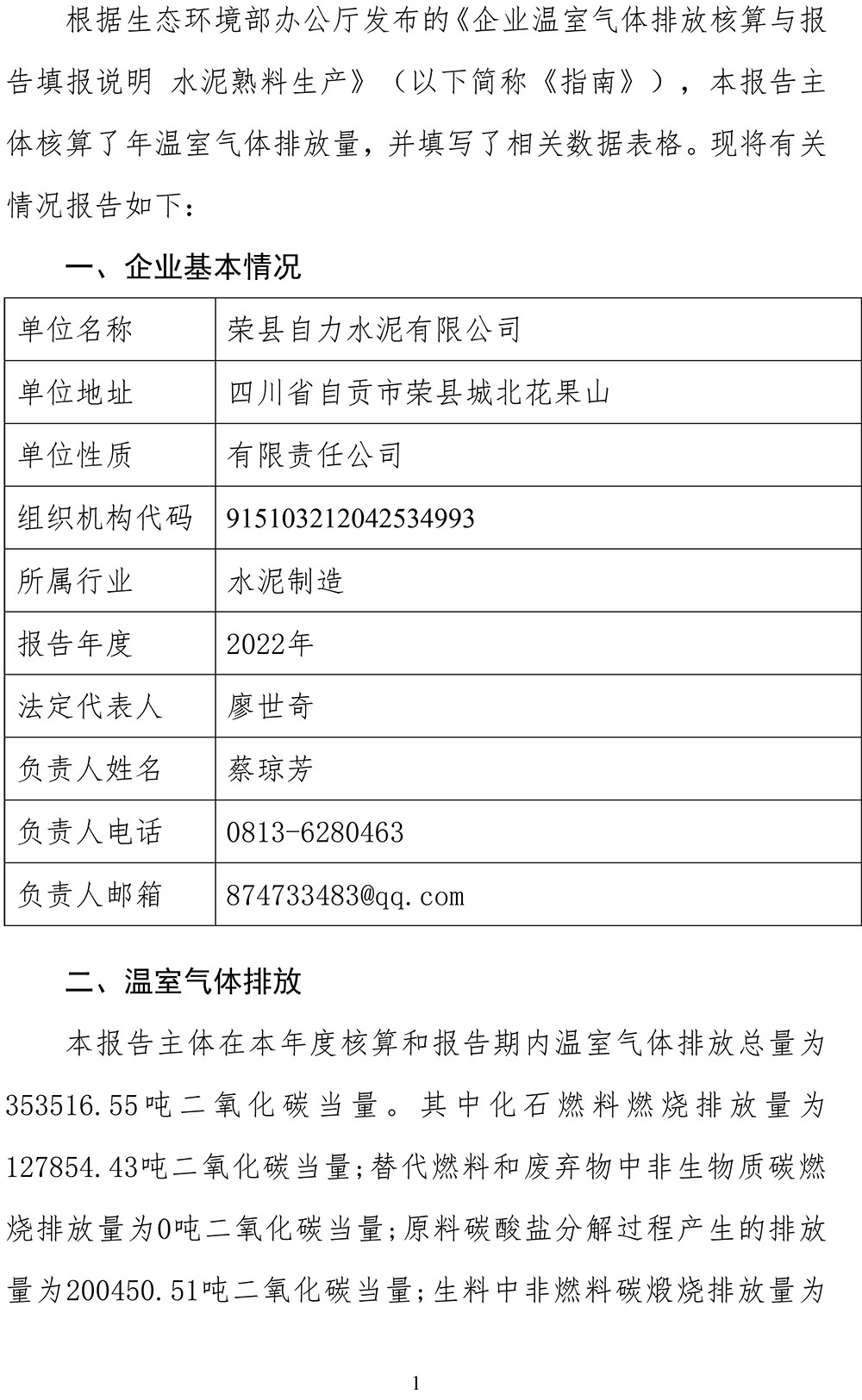 yl23455永利(集团)股份有限公司官网