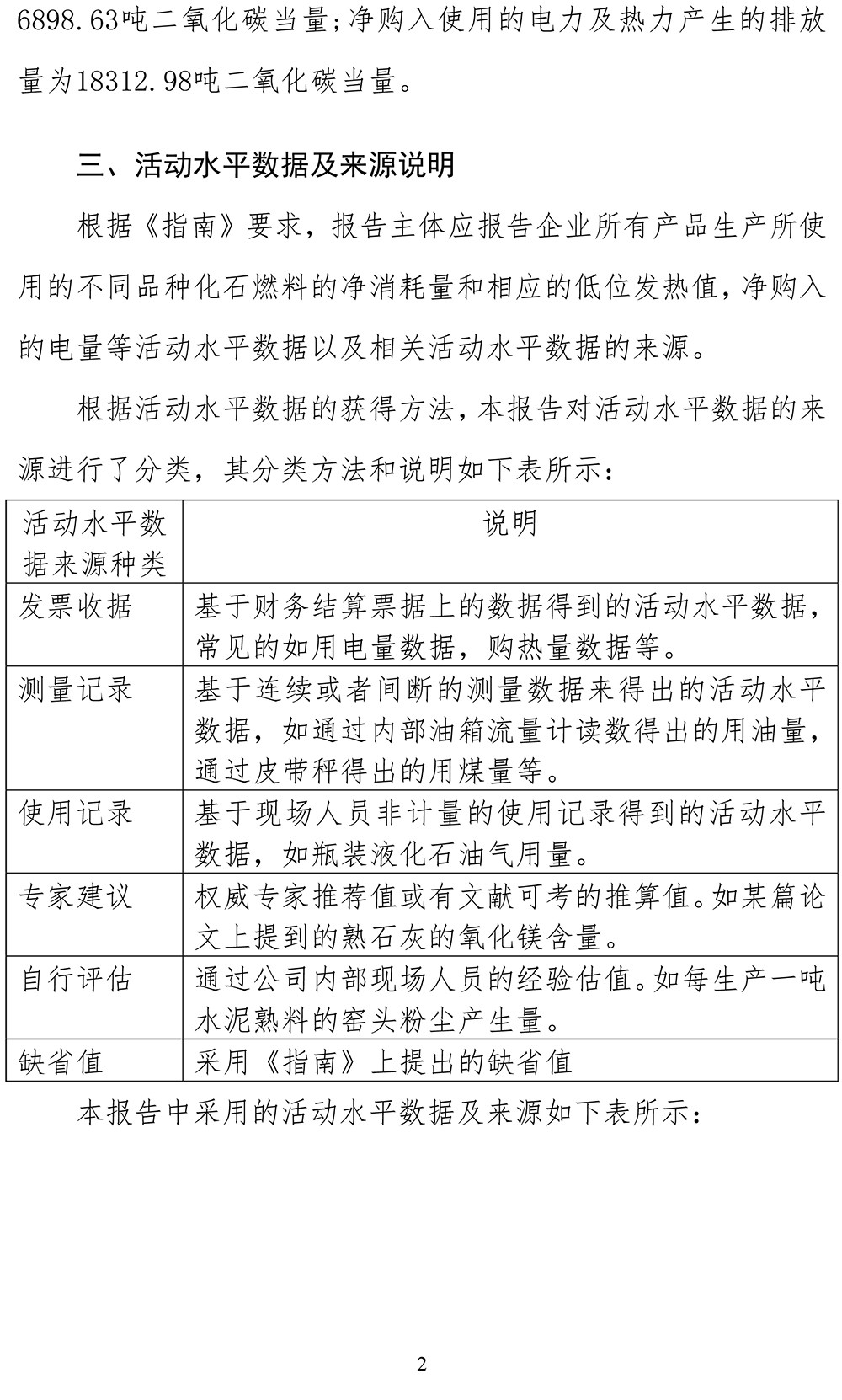 yl23455永利(集团)股份有限公司官网