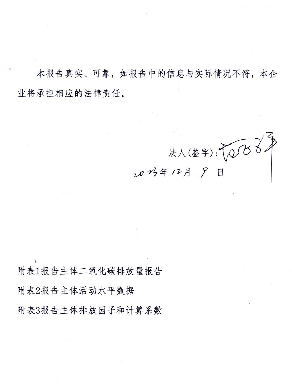 yl23455永利(集团)股份有限公司官网