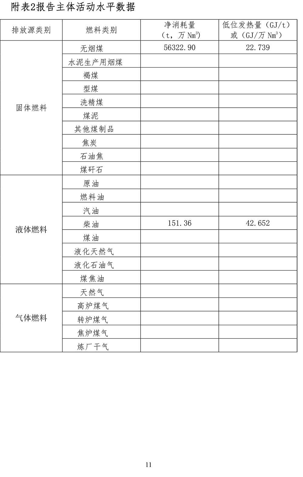 yl23455永利(集团)股份有限公司官网