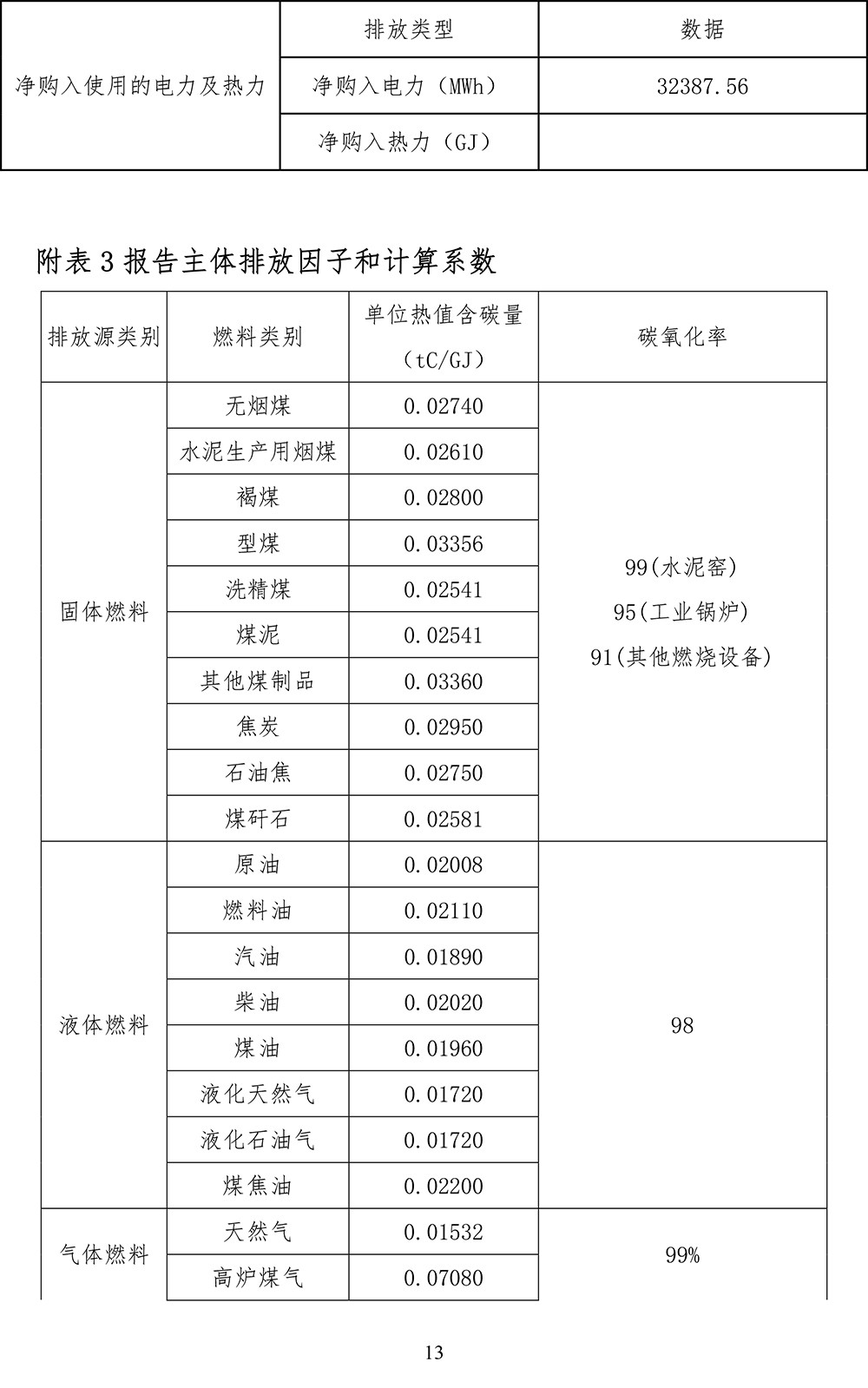 yl23455永利(集团)股份有限公司官网