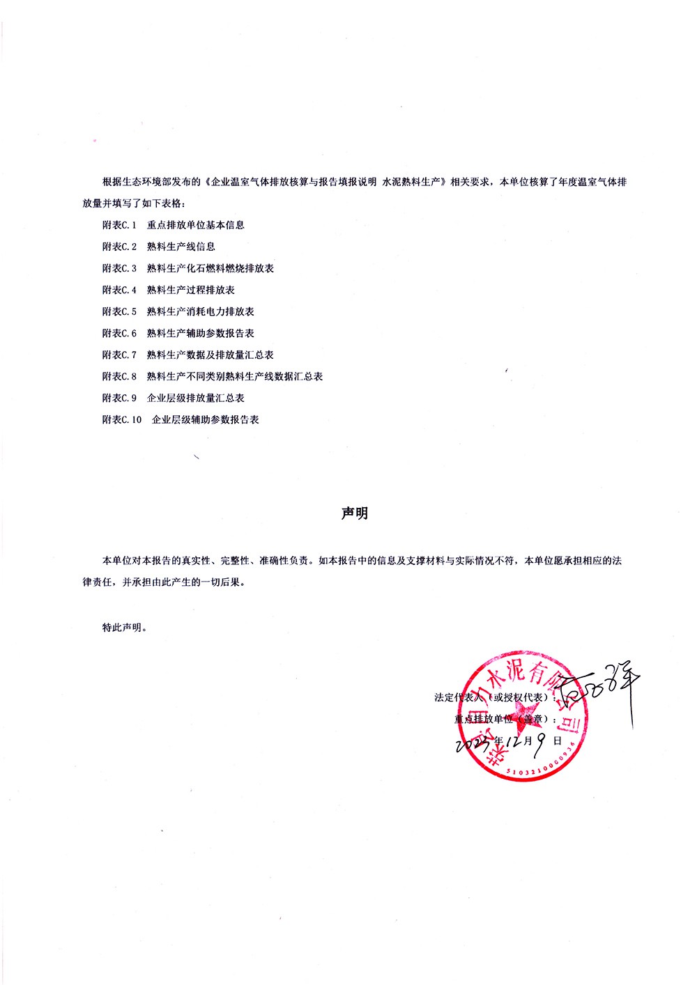 yl23455永利(集团)股份有限公司官网