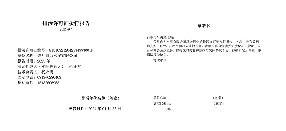 yl23455永利(集团)股份有限公司官网