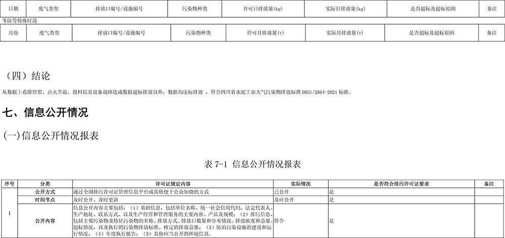 yl23455永利(集团)股份有限公司官网