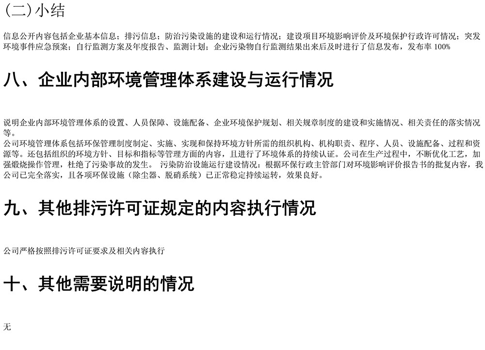 yl23455永利(集团)股份有限公司官网