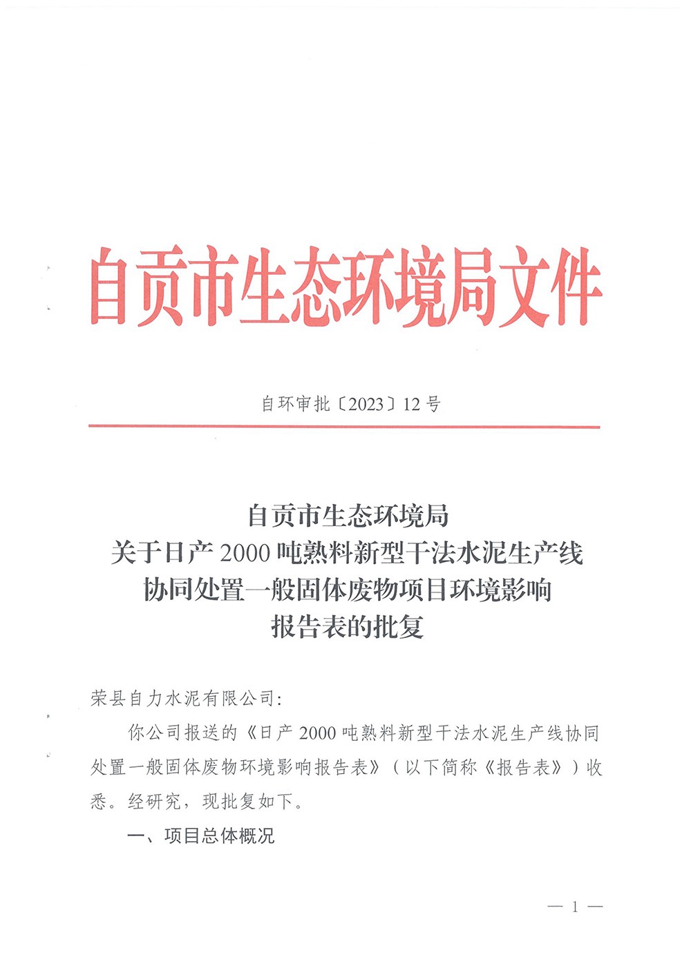 yl23455永利(集团)股份有限公司官网