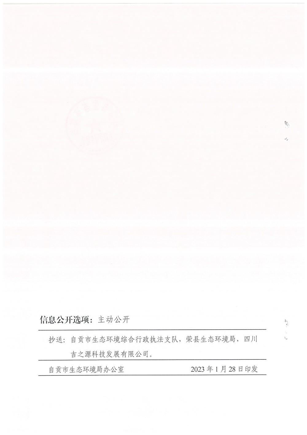 yl23455永利(集团)股份有限公司官网