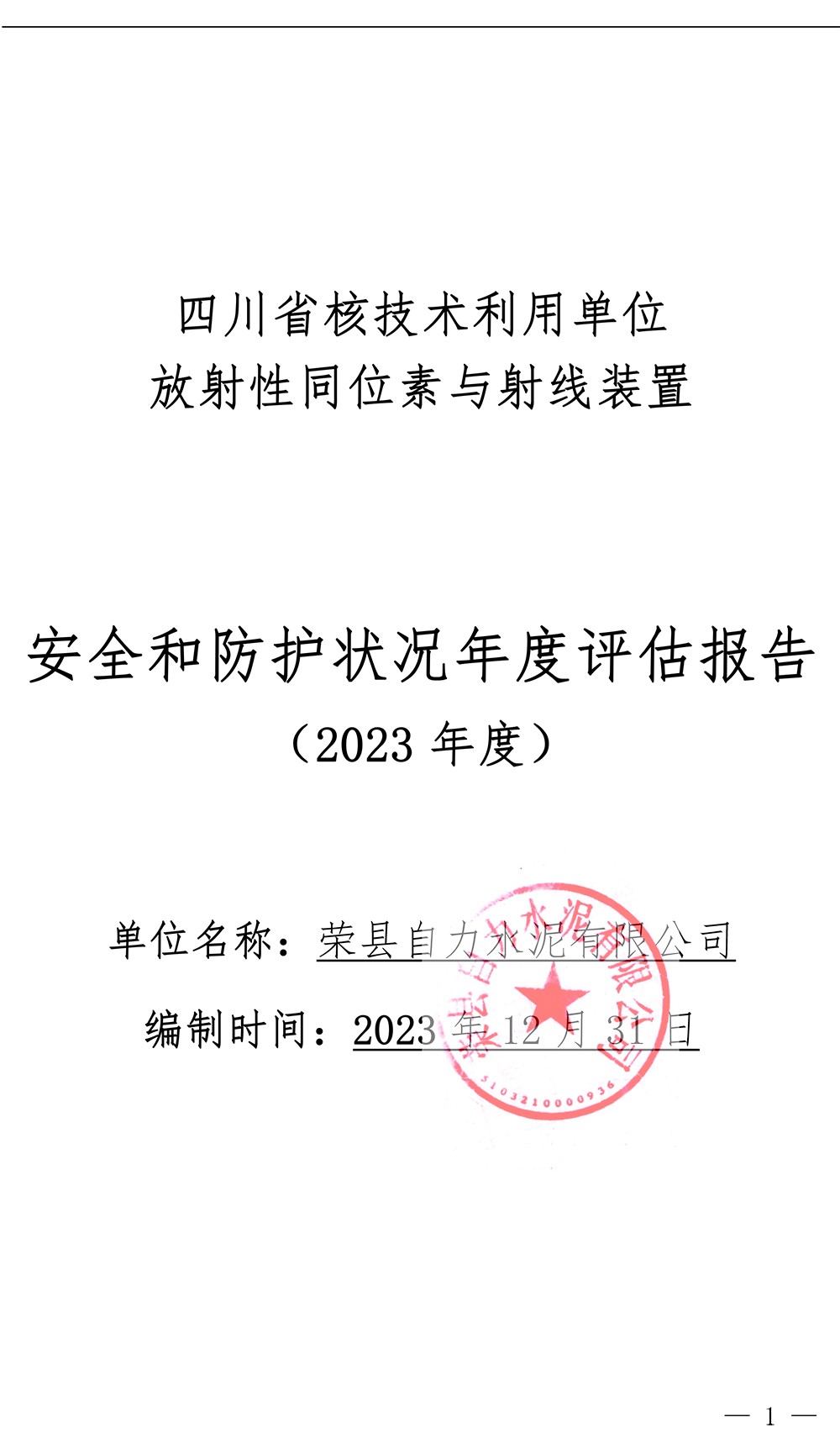 yl23455永利(集团)股份有限公司官网