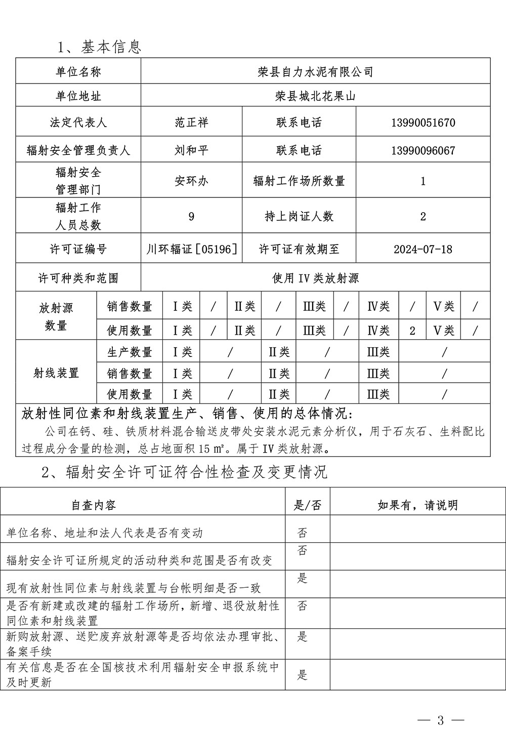 yl23455永利(集团)股份有限公司官网