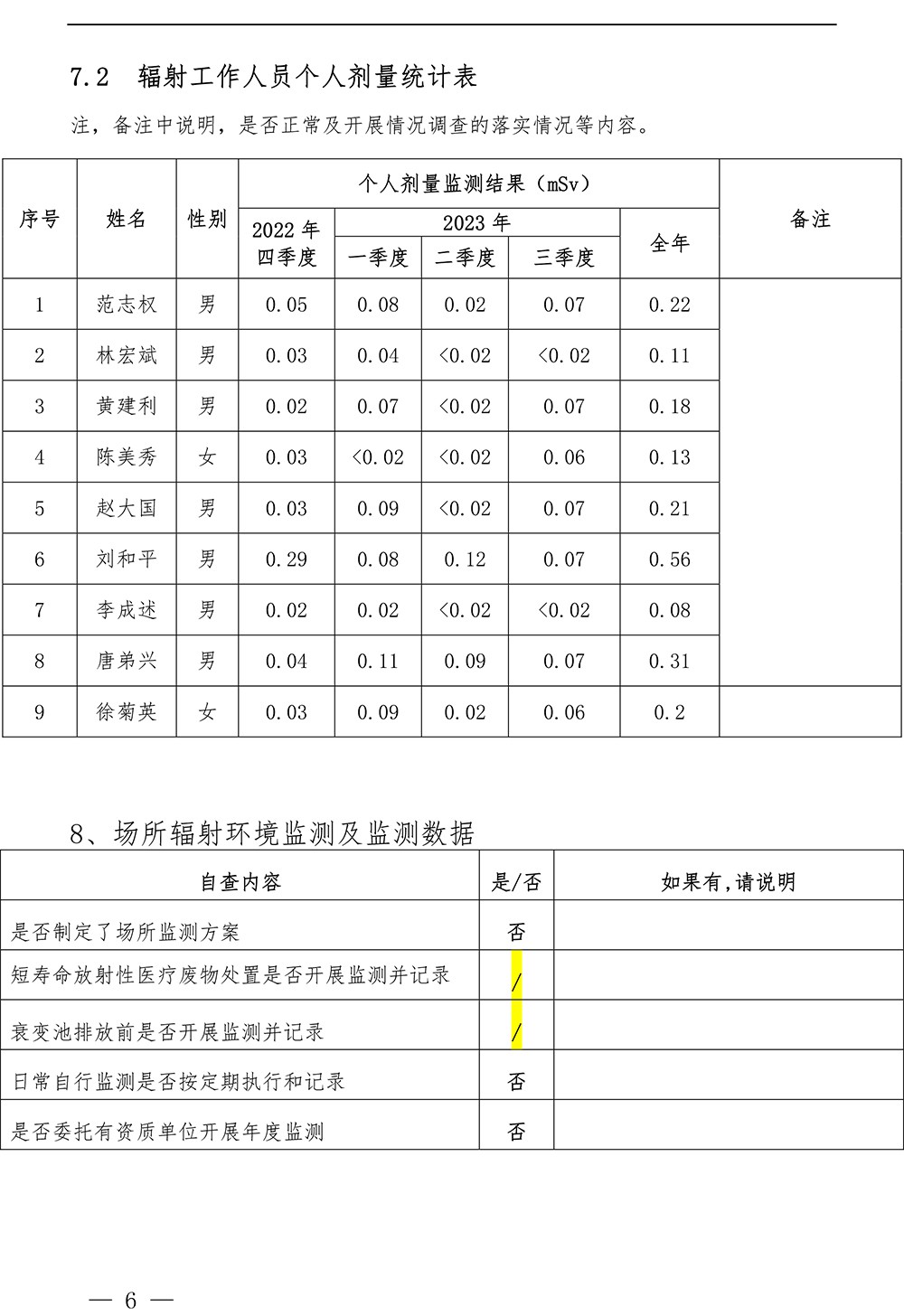 yl23455永利(集团)股份有限公司官网