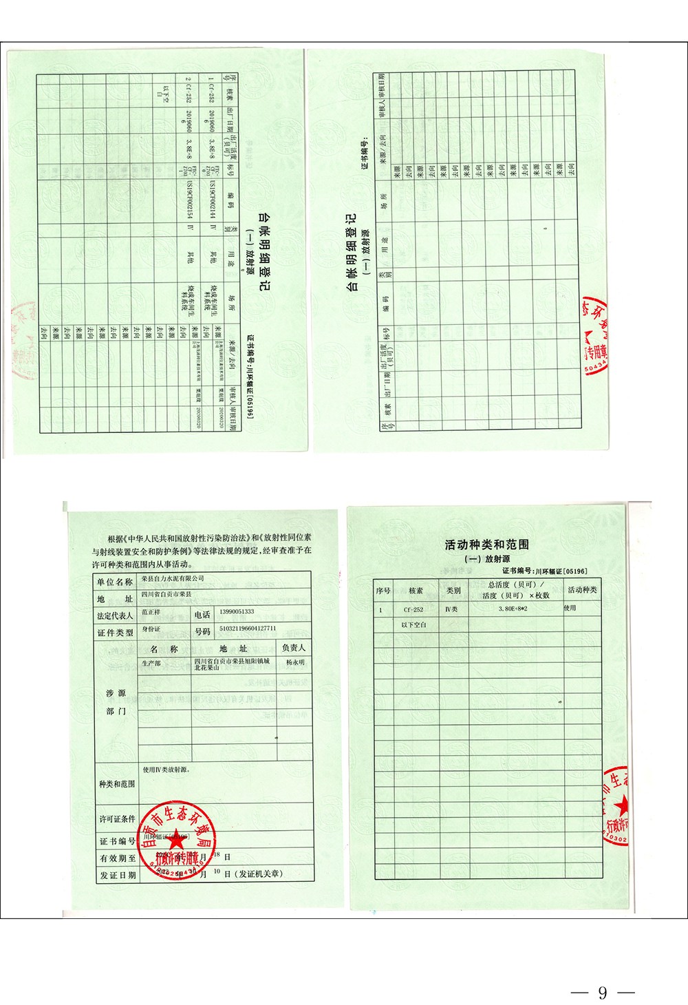 yl23455永利(集团)股份有限公司官网