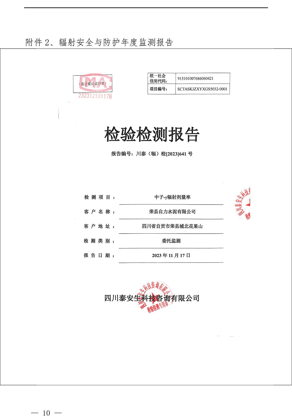 yl23455永利(集团)股份有限公司官网