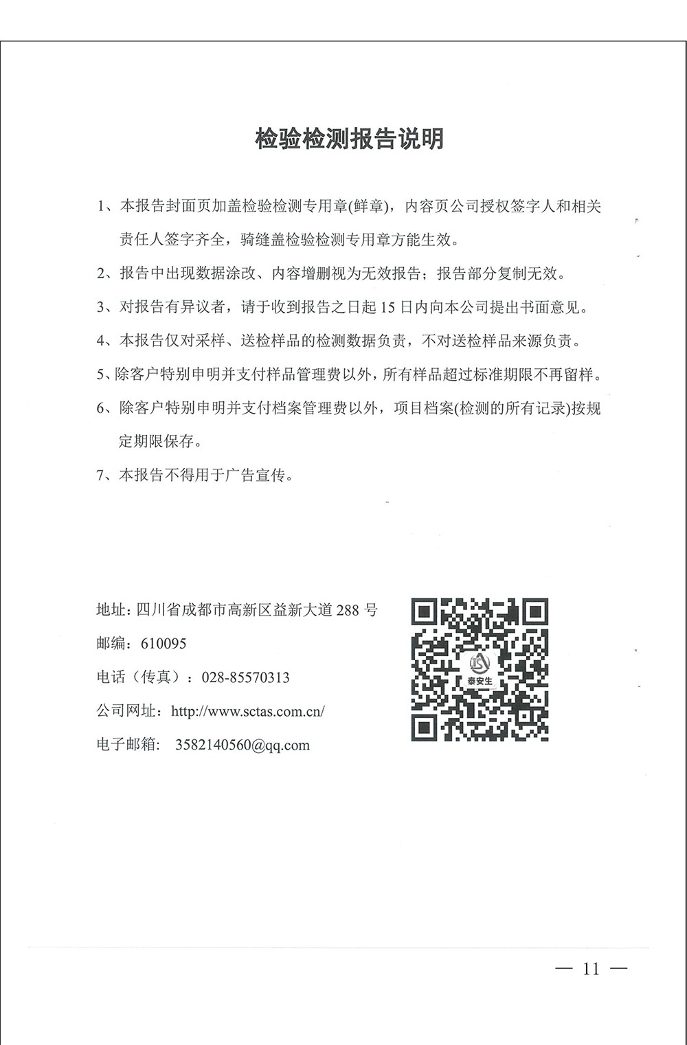 yl23455永利(集团)股份有限公司官网