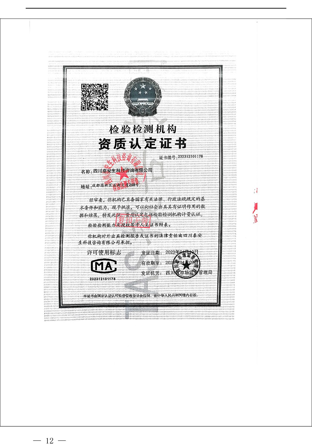 yl23455永利(集团)股份有限公司官网