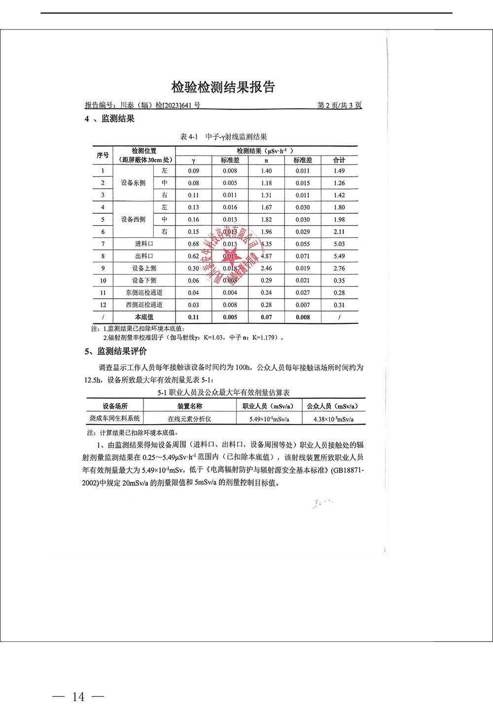 yl23455永利(集团)股份有限公司官网