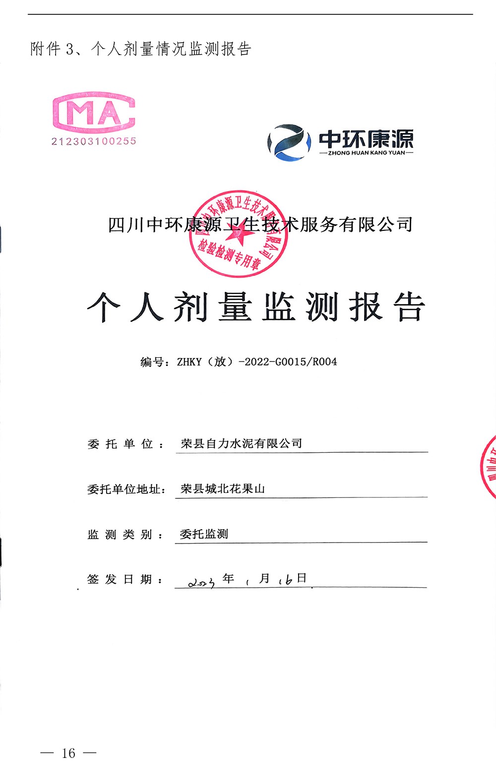 yl23455永利(集团)股份有限公司官网