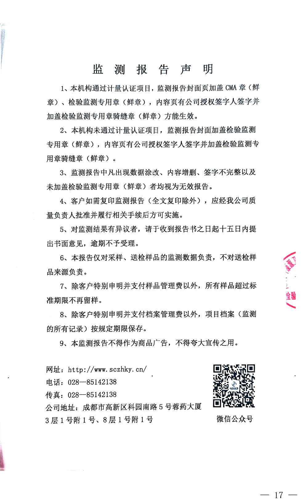 yl23455永利(集团)股份有限公司官网