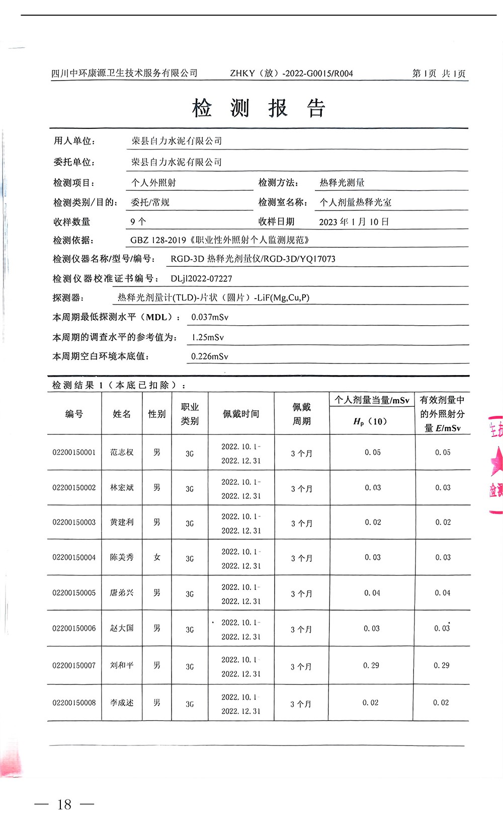 yl23455永利(集团)股份有限公司官网