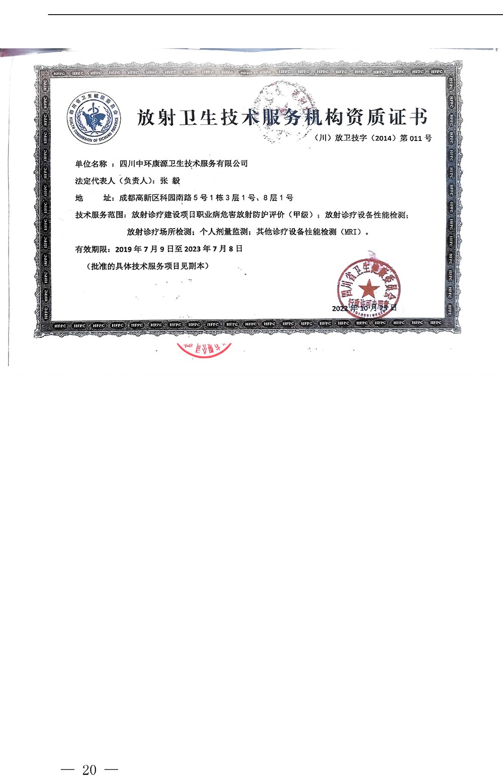 yl23455永利(集团)股份有限公司官网