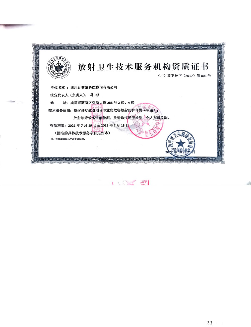 yl23455永利(集团)股份有限公司官网