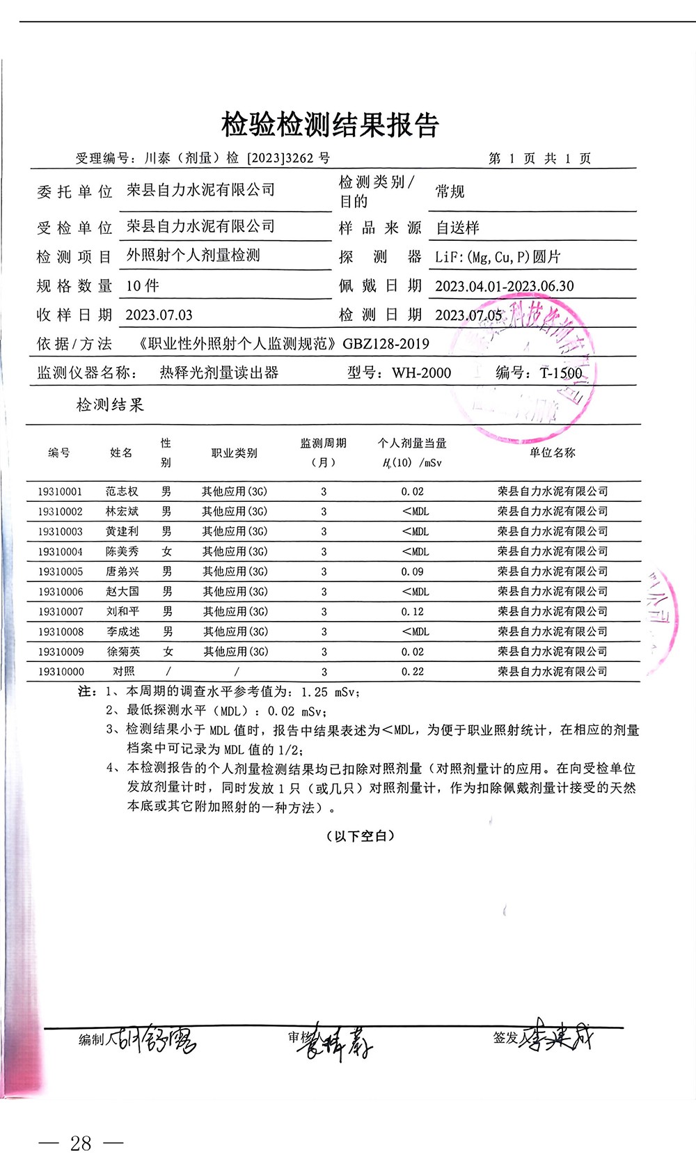 yl23455永利(集团)股份有限公司官网