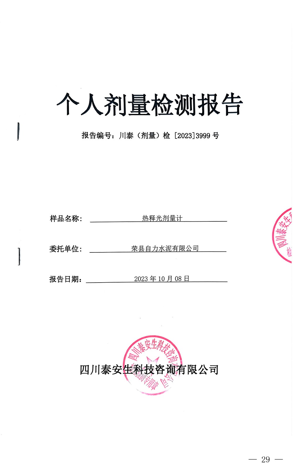 yl23455永利(集团)股份有限公司官网
