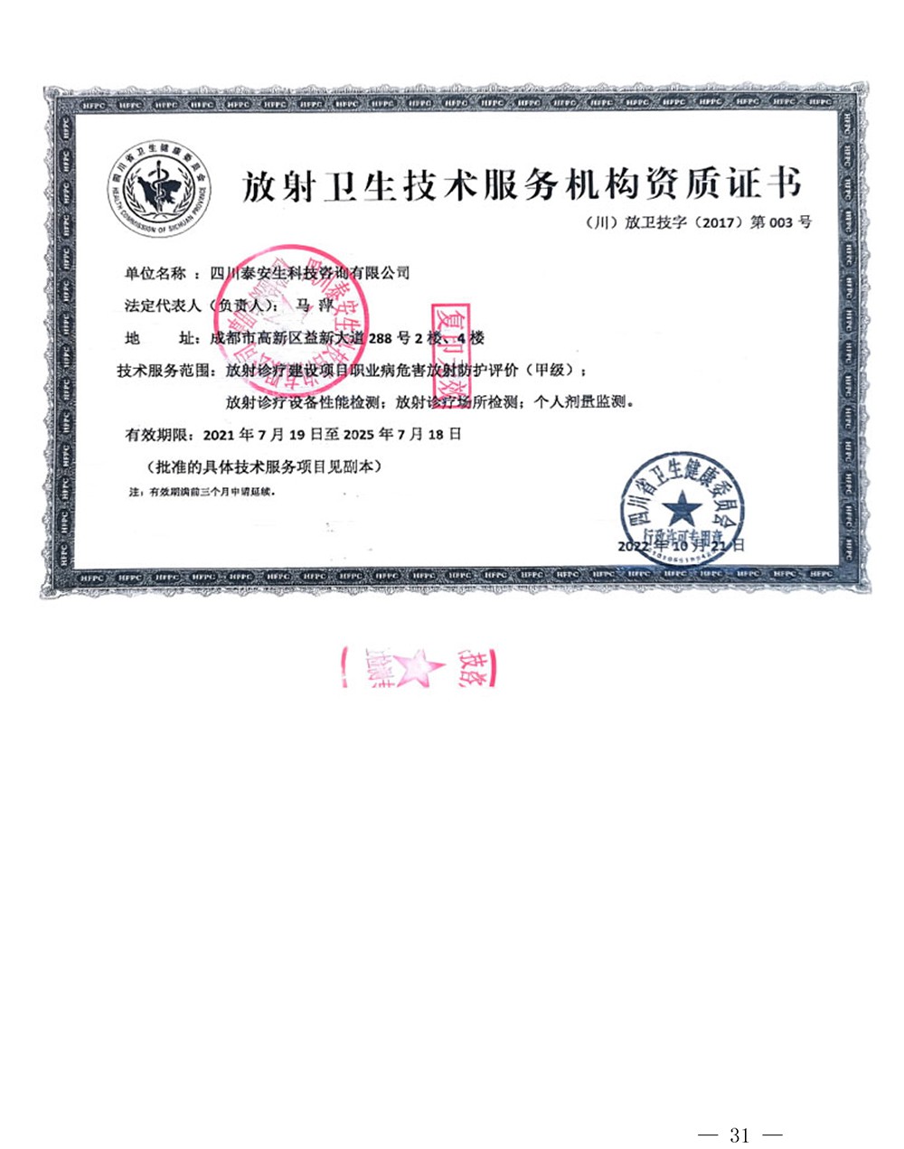 yl23455永利(集团)股份有限公司官网