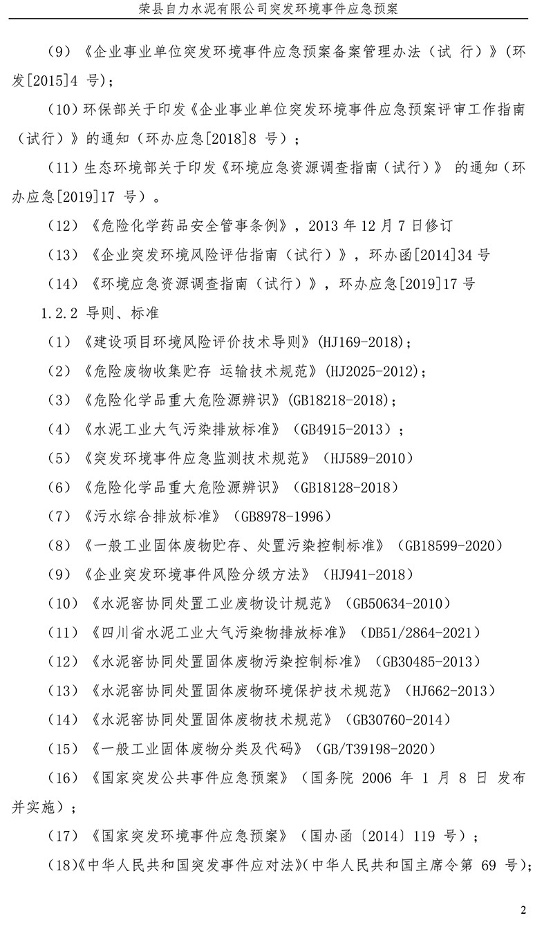 yl23455永利(集团)股份有限公司官网
