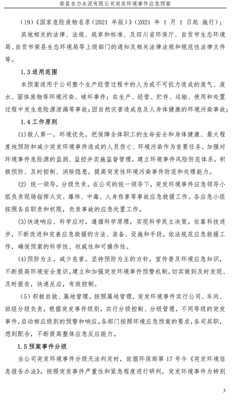 yl23455永利(集团)股份有限公司官网