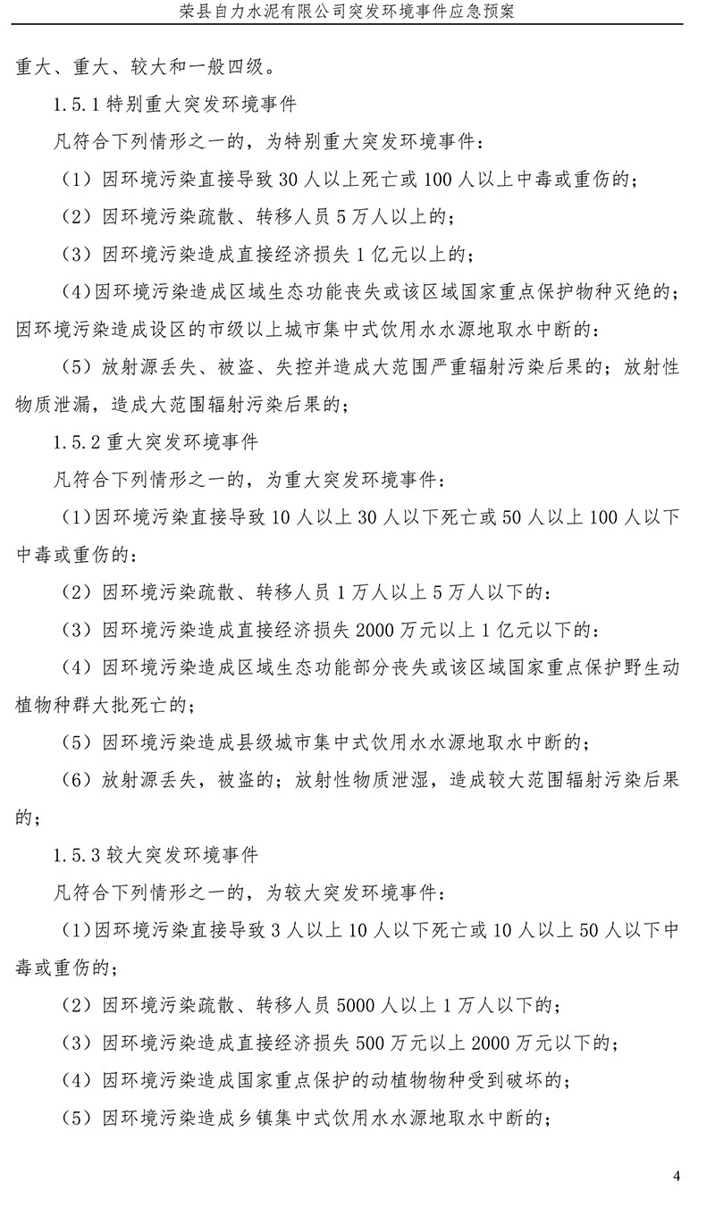 yl23455永利(集团)股份有限公司官网