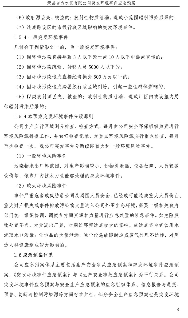yl23455永利(集团)股份有限公司官网
