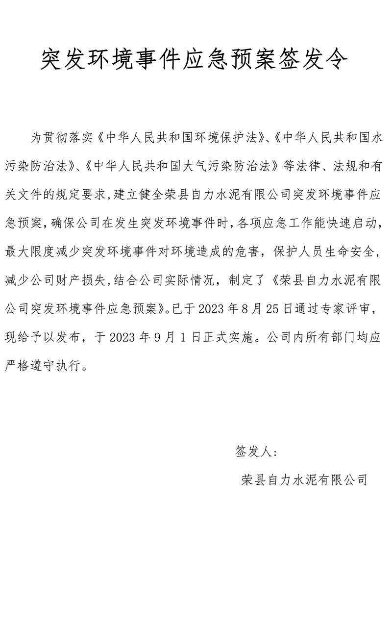 yl23455永利(集团)股份有限公司官网