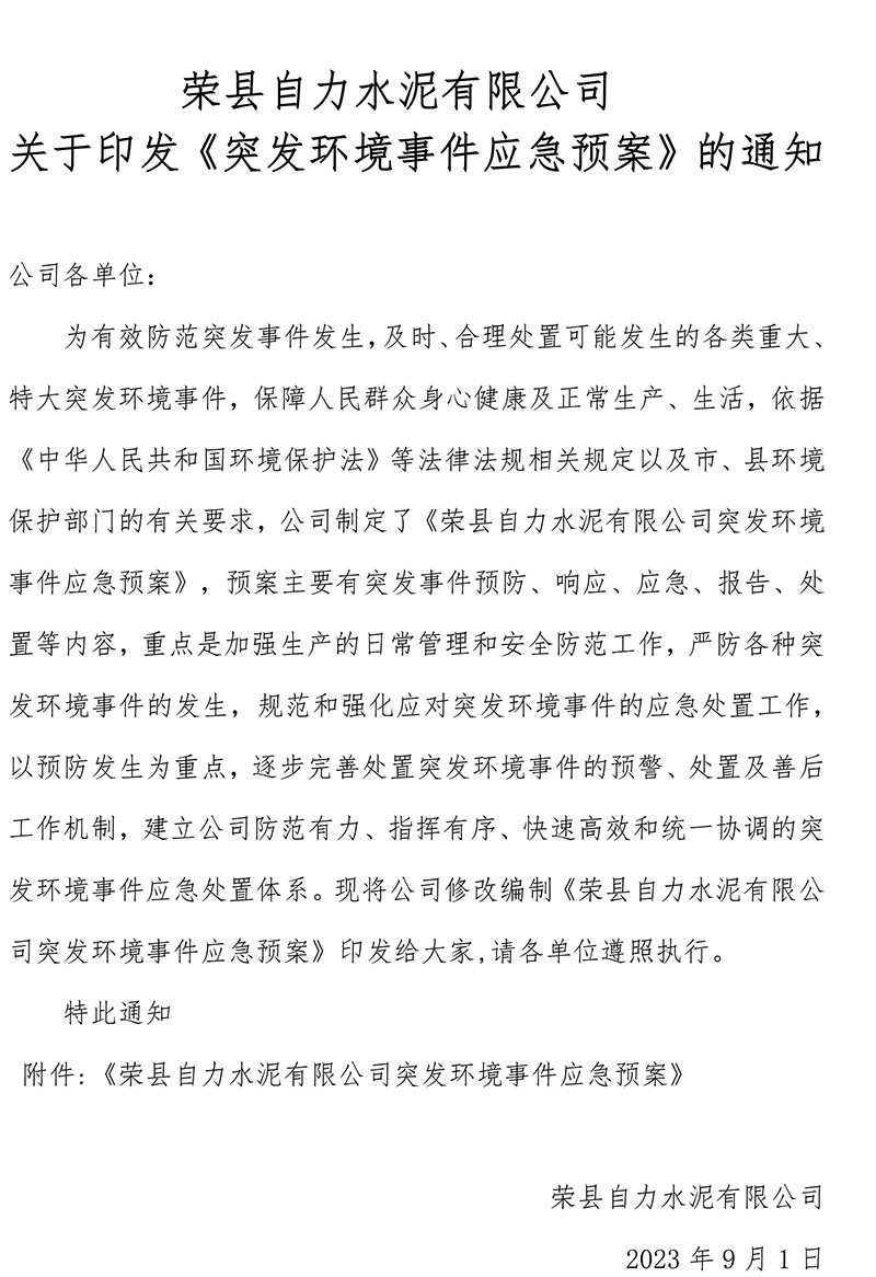 yl23455永利(集团)股份有限公司官网