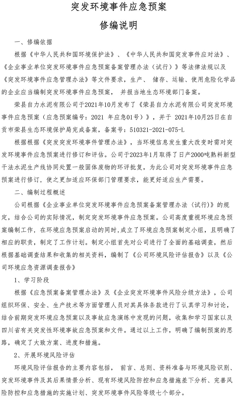 yl23455永利(集团)股份有限公司官网