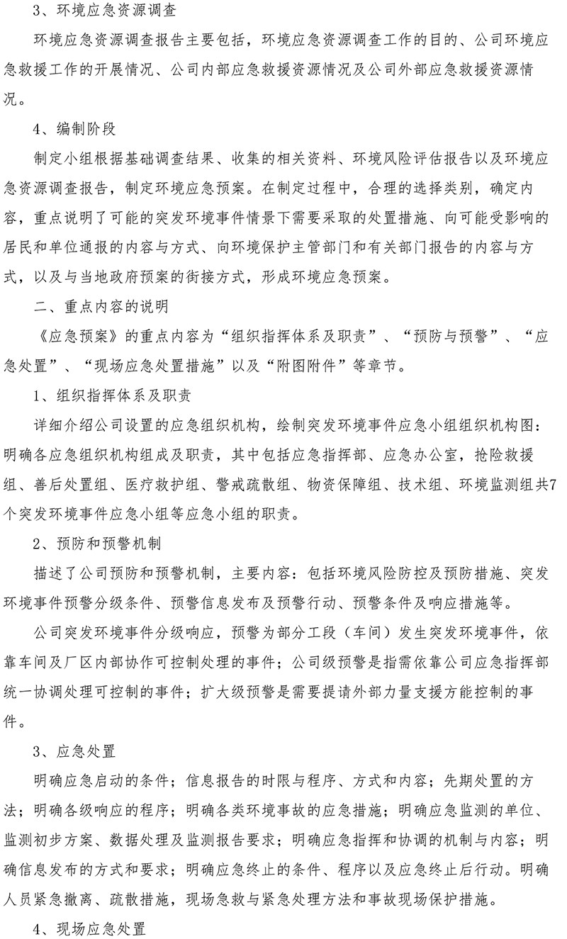 yl23455永利(集团)股份有限公司官网