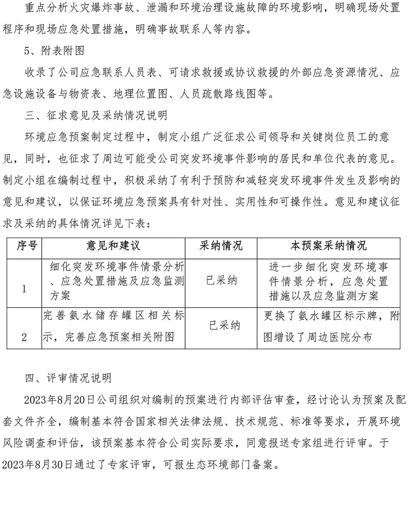 yl23455永利(集团)股份有限公司官网