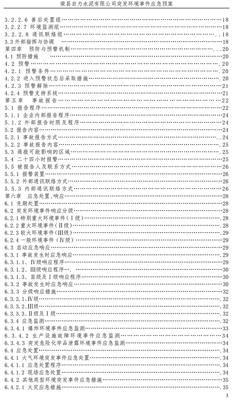 yl23455永利(集团)股份有限公司官网