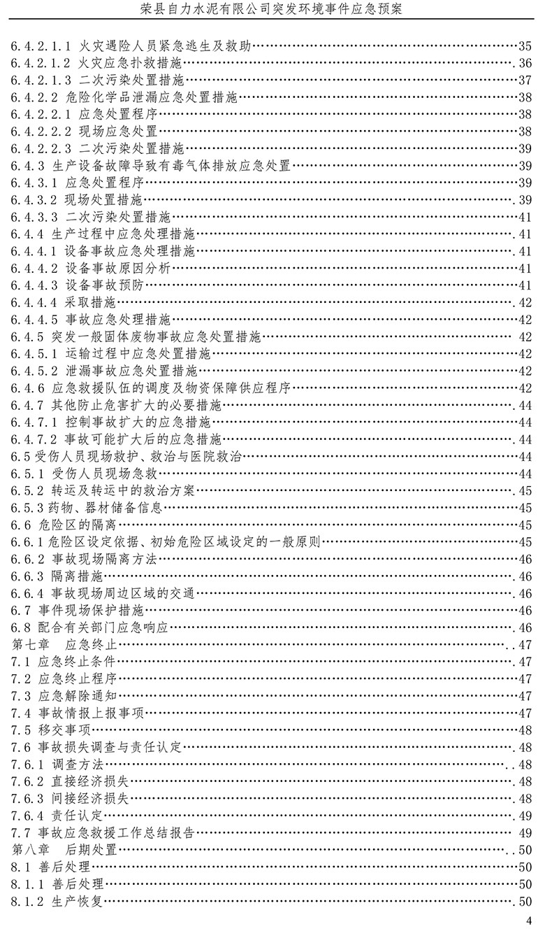 yl23455永利(集团)股份有限公司官网